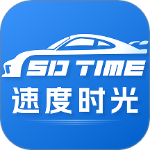 速度时光 v1.0.4