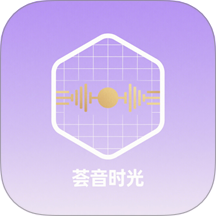 荟音时光 v1.1