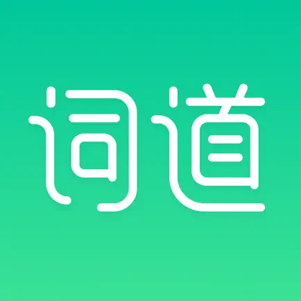 词道学日语单词 v3.1.1