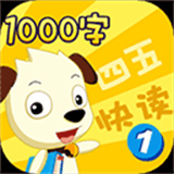 四五快读 v7.5