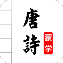 唐诗三百首图文版 v5.0 安卓版