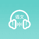 语文听写大师 v1.3.8