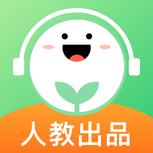 人教口语 v4.6.1
