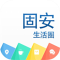 固安圈 v5.49.220302