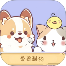 爱逗猫狗 v1.2