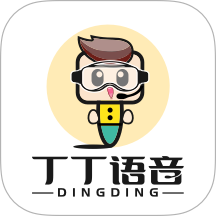 丁丁语音 v1.9.7