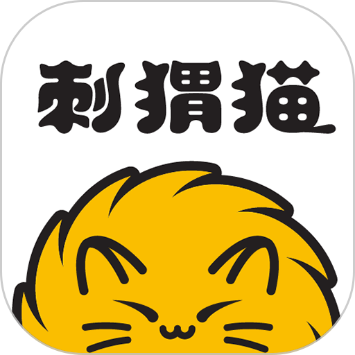刺猬猫阅读 v2.9.350