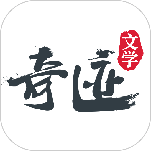 奇迹文学 v2.6.70