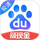 百度极速版 v6.69.0.11最新版