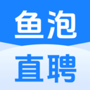 鱼泡网工人找活平台 v9.11.2 安卓版