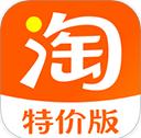 淘宝特价版免费下载安装 v10.39.61安卓版