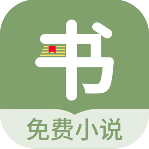 郁书坊最新版 v2.0.0