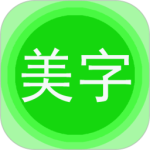 文字美图秀 v7.8.3安卓版