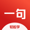 一句英语app v3.5.3 安卓版