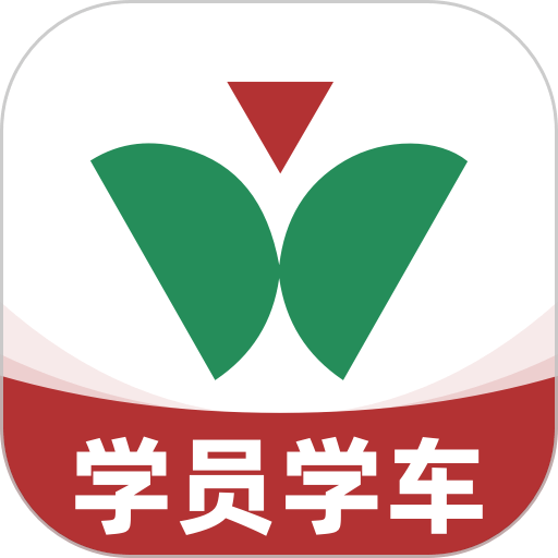维尔驾服app学员版 v5.02.35 官方安卓版
