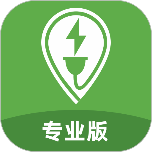 联联充电pro最新版本 v3.9.6 安卓版