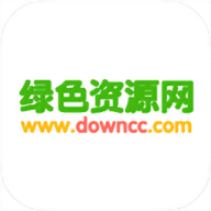 绿色资源网 v1.1.7