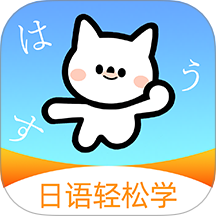 池小鸿日语 v1.0.0