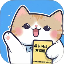 喵卡闪记万词通 v1.2.5