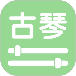 智能古琴调音器 v4.2