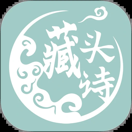 藏头诗生成器手机版 v1.12