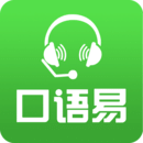 口语易学生版app v5.4.6 安卓版