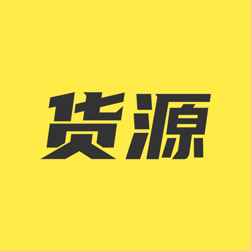 微客货源 v2.1.2.0