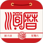 老黄历通胜日历万年历 v6.6.8 安卓正宗版