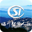 沂水智慧人社(临沂智慧人社) v2.8.3 安卓版