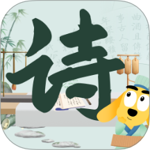 适趣古诗词app v1.2.2
