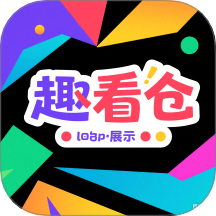 趣看仓 v1.10