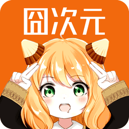 囧次元 v1.0.0.0