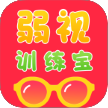 弱视训练宝 v1.2.1