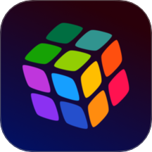 魔方极速还原 v1.0.6