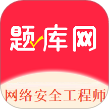 网络安全工程师 v1.0.0