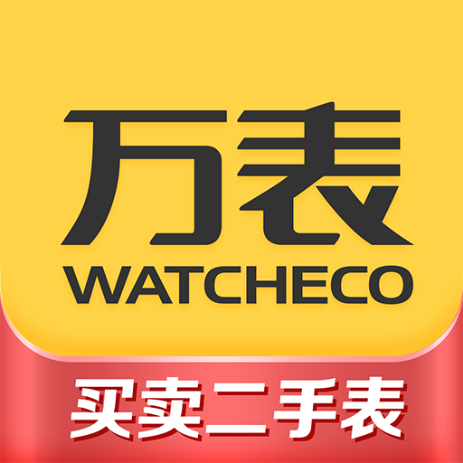 万表二手表平台 v2.5.7安卓版