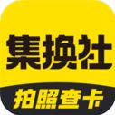 集换社 v3.26.2安卓版
