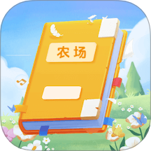 点点农场记 v1.0.6.020257181750