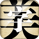 字体美化大师正式版无root v8.12.4安卓最新版