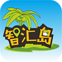 智汇岛app v1.6.3安卓版