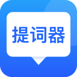 专业提词器app免费 v2.0.7