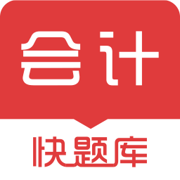 会计快题库app v5.11.5