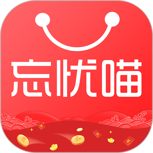 忘忧喵 v2.3.99