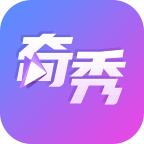 奇秀最新版 v10.7.1 官方安卓版