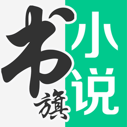 书旗小说 v12.4.7.245