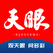 贵州日报天眼新闻客户端 v7.1.7 官方安卓版