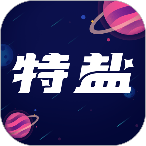 特盐 v5.1.1