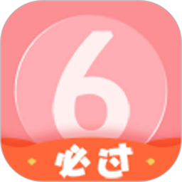 英语六级君 v6.5.2