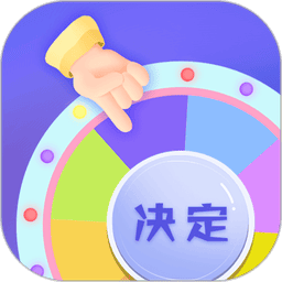 快决定app v3.0.188