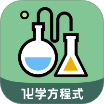 化学方程式大全 v1.0.5